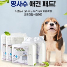 온라인최저가 한정판매 명사수패드 특대중소형견 10020매 강아지애견배변패드 빠른 흡수력 고급지고 무자극 친절한 상담 리뷰후기