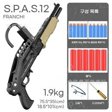 스파스12 탄피배출 샷건 산탄총 너프건 장난감, 검은 색