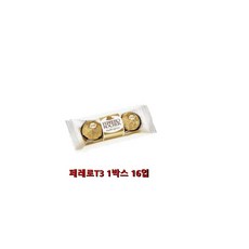 인기상품  페레로로쉐 Best5_페레로로쉐 초콜릿 3p, 38g, 32개