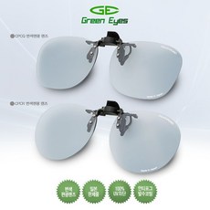 그린아이즈 CPCR CPCQ 변색편광렌즈 선글라스 리뷰후기