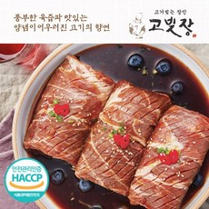 고빚장 블루베리 양념 돼지왕구이