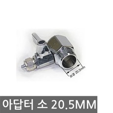 정수기부품 아답터 소 20