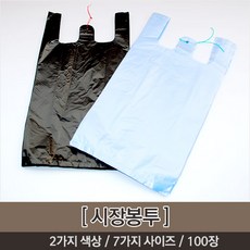 오케이유원 시장봉투 검정