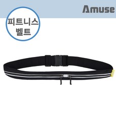 어뮤즈 Ause 스마트폰 피트니스 벨트 NCS 03 리뷰후기