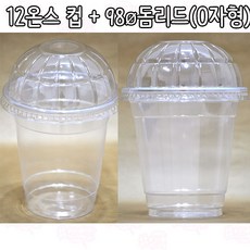 샾포장 투명컵 12온스 컵 뚜껑 포함가 아이스컵 테이크아웃컵