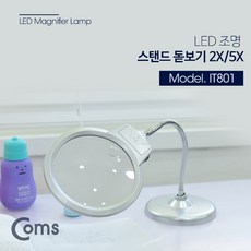 SS0226 2X · 5X배 ED 조명 돋보기 스탠드