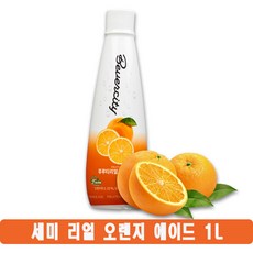 세미 베버시티 리얼 오렌지 에이드 리뷰후기