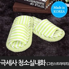 라이펀 극세사 청소실내화 리뷰후기