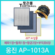 코웨이 공기청정기필터 호한 1년사용분 코웨이필터 모델시리즈, 1set, 1년세트 모델 AP-1013A