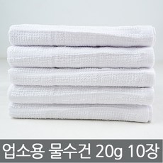 타올미 업소용 면 물수건 중 10장 행주 식당용 주방 리뷰후기