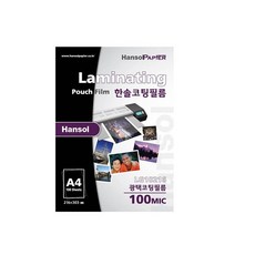 한솔 코팅지 모음 / 기계코팅 / 손코팅 / 코팅필름 리뷰후기