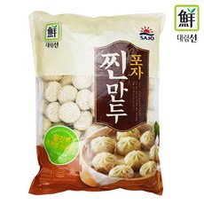 대림 포자 찐만두 리뷰후기