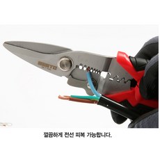 베스토 전공가위 다목 가위 스트리퍼 압착 8인치 B-ES8