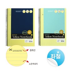 모닝글로리 노랑내지 스프링 절취노트 유선노트 16절/좌철 리뷰후기