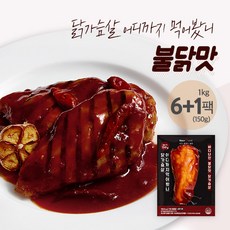 바디나인 구현 닭가슴살어디까지먹어봤니 불닭맛 10개 리뷰후기