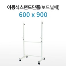 더조은칠판 칠판 거치용 이동식 보드스탠드 리뷰후기