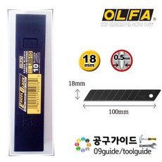 올파 공구가이드 OFA 올파 BB-10 커터날 5-A X-2 칼날