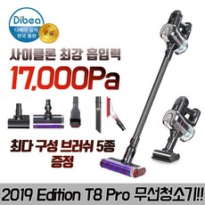 디베아 무선청소기 T8 pro, 혼합색상