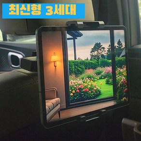 웨이프리 차량용 태블릿 거치대 뒷좌석 헤드레스트, 블랙, 1개
