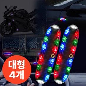 딥포유 태양광 LED 안전 점멸등 추돌방지 경고등, 삼색, 4개
