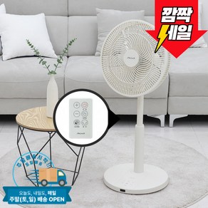 신일 BLDC 저소음 에어 써큘레이터 신일 써큘레이터