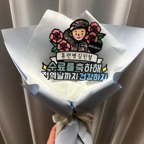 군인 꽃다발 토퍼 군대 수료식 전역 진급 토퍼 육군 공군 해군 해병대 토퍼, 여자, 1개