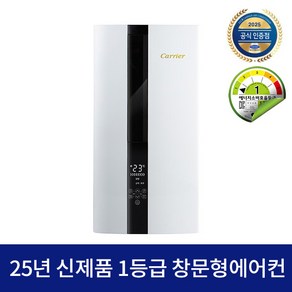 [캐리어] 2025년출시 1등급 창문형 에어컨 JAWC-0061YAWSD 저소음 살균케어 울트라 인버터 자가설치