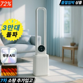 BLDC 저소음 공기청정 날개없는 선풍기 써큘레이터, DYN-PR6750W