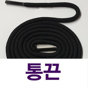 [1+1] 긴기장 둥근끈 통끈 우동끈 등산화끈 라운드끈 스카치끈 야광끈 꽈배기끈