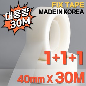 무광 논 슬립 픽스 매트 테이프 40mm * 30M, 3개