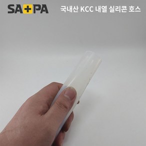 국내산 KCC 원료호스 내열 250도 무독성 식품용 실리콘 호스 (내경25mm x 외경30mm x 1M), 1개