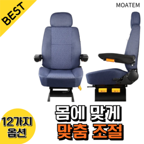 모아템 지게차 의자 중장비 시트 접이식 포크레인 굴삭기 트렉터 쇼바, 1개, 2. A45-2
