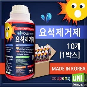 요석제거제 10개(1박스) 뇨석제거제 일본기술이전제품, 10개, 1kg