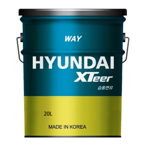 현대 습동유 습동면유 엑스티어 xteer way vg 32 20L, 1개