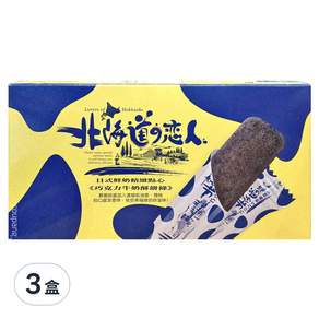 掬水軒 北海道戀人 巧克力牛奶酥餅條, 88g, 3盒