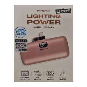 PhotoFast 銀箭資訊 PD快充 口袋行動電源 5000mAh TypeC, PB2600, 玫瑰金, 1個