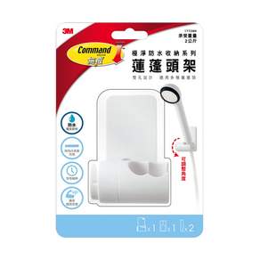 3M Command 無痕 極淨防水收納系列 蓮蓬頭架 承受重量2kg 17726N, 1個