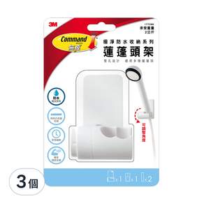 3M Command 無痕 極淨防水收納系列 蓮蓬頭架 承受重量2kg 17726N, 3個