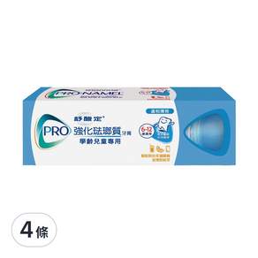 SENSODYNE 舒酸定 強化琺瑯質學齡兒童牙膏 溫和薄荷, 65g, 4條