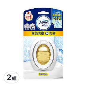 febreze 風倍清 浴廁用防霉防臭劑 清新柑橘 2入, 14ml, 2組