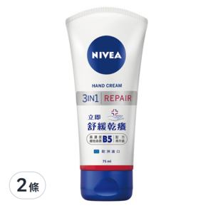 NIVEA 妮維雅 極致修護護手霜, 75ml, 2條