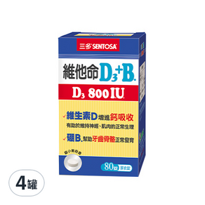 SENTOSA 三多 維他命D3 800IU+B膜衣錠, 80顆, 4罐