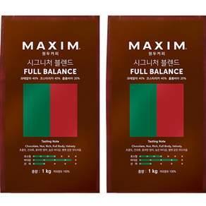 Maxim 麥心 Full Balance經典咖啡豆, 無研磨咖啡豆, 1kg, 2包