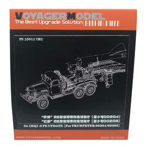 VOYAGERMODEL WY0118 1/35 SA-2/HQ-2 塑料模型貼花, 混色