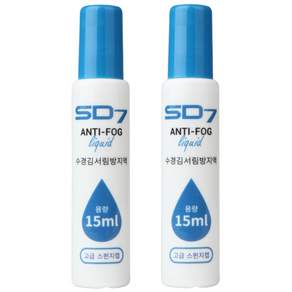 SD7 泳鏡防霧液 SGL-AS05, 15ml, 2份