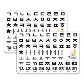 韓文字母造型拼圖, 2份