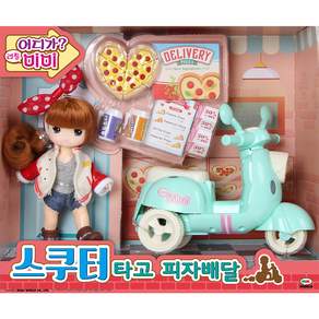 Mimi World World Little Scooter Ride Pizza Delivery Doll Play, 單色