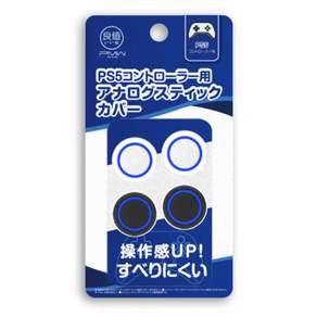 IINE 高檔PS5 / PS4 /雙感應 /雙沖擊 / Xbox Pad Stick蓋4P套組, 單品, 1套