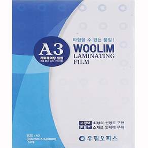 Woolim Office Machine 銅版紙 80MIC x 303 x 426 50 張, A3, 1個