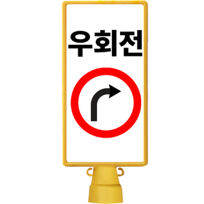 Dongkwang Safety Industry DKS Hodori 方形招牌右轉, 1個, 黃色